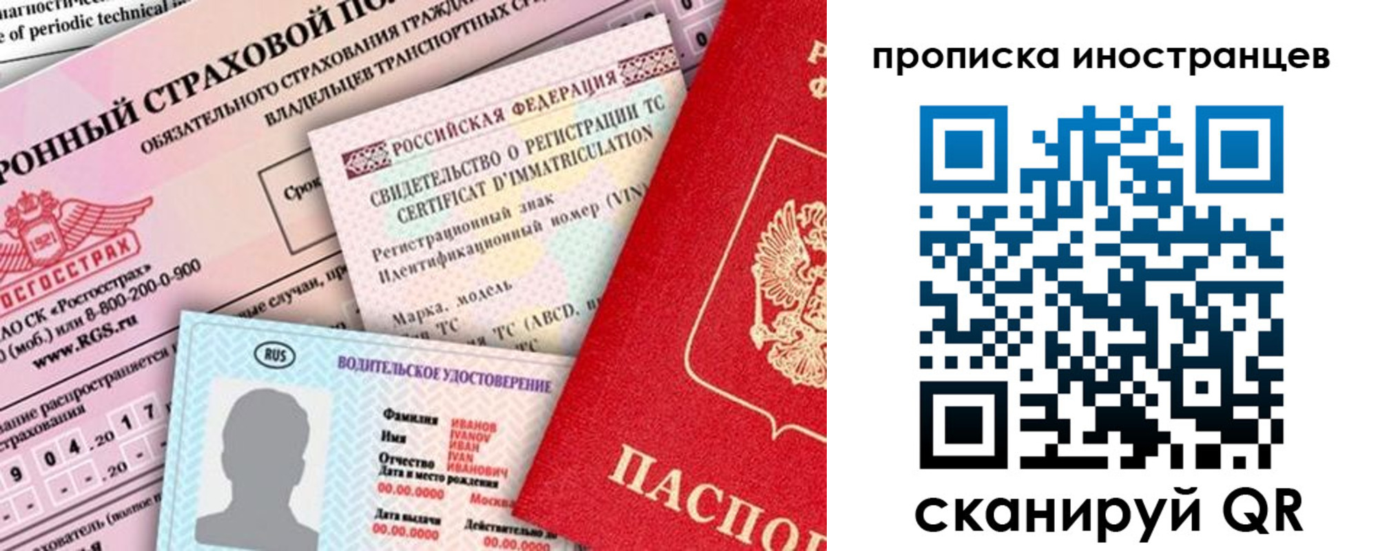 миграционный учет в Карачаево-Черкесии