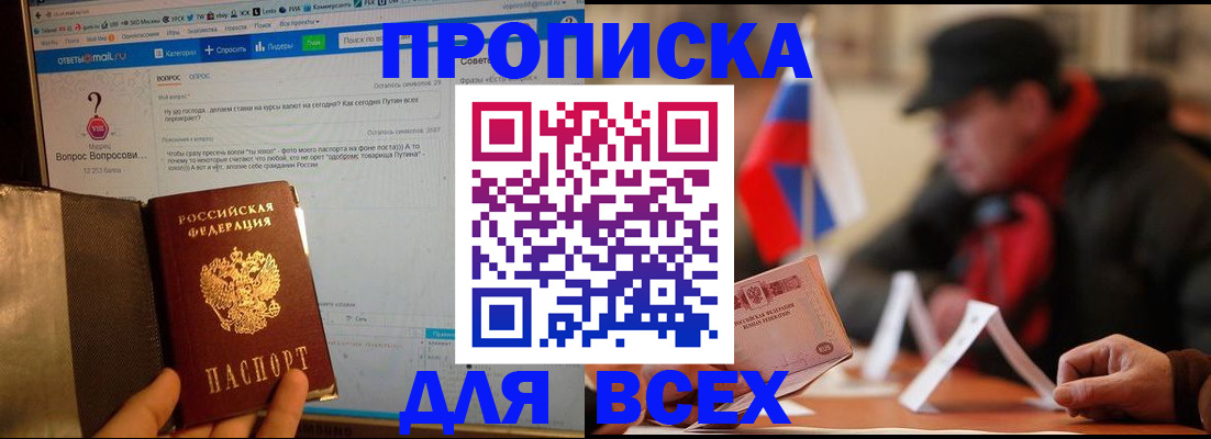 прописка иностранных граждан в Карачаево-Черкесии