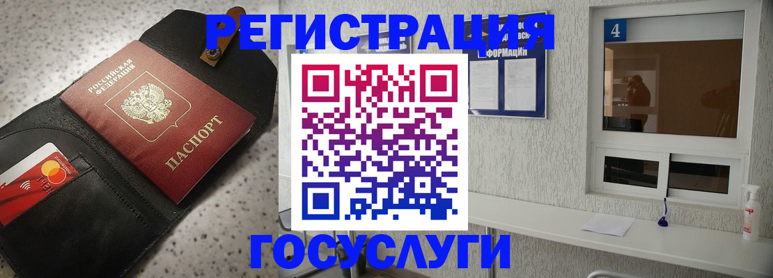регистрация в Карачаево-Черкесии