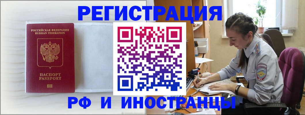 временная регистрация гарантия в Карачаево-Черкесии
