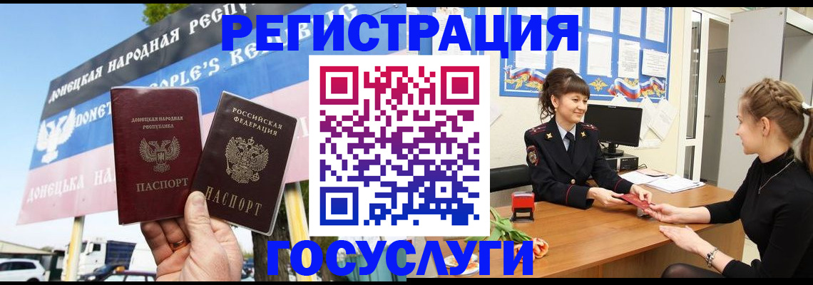 временная регистрация для школы в Карачаево-Черкесии