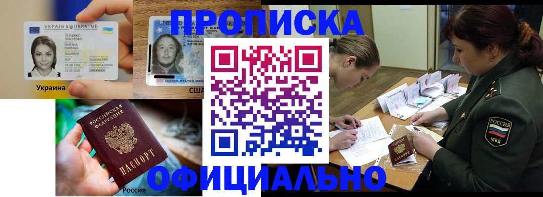 временная регистрация поиск в Карачаево-Черкесии